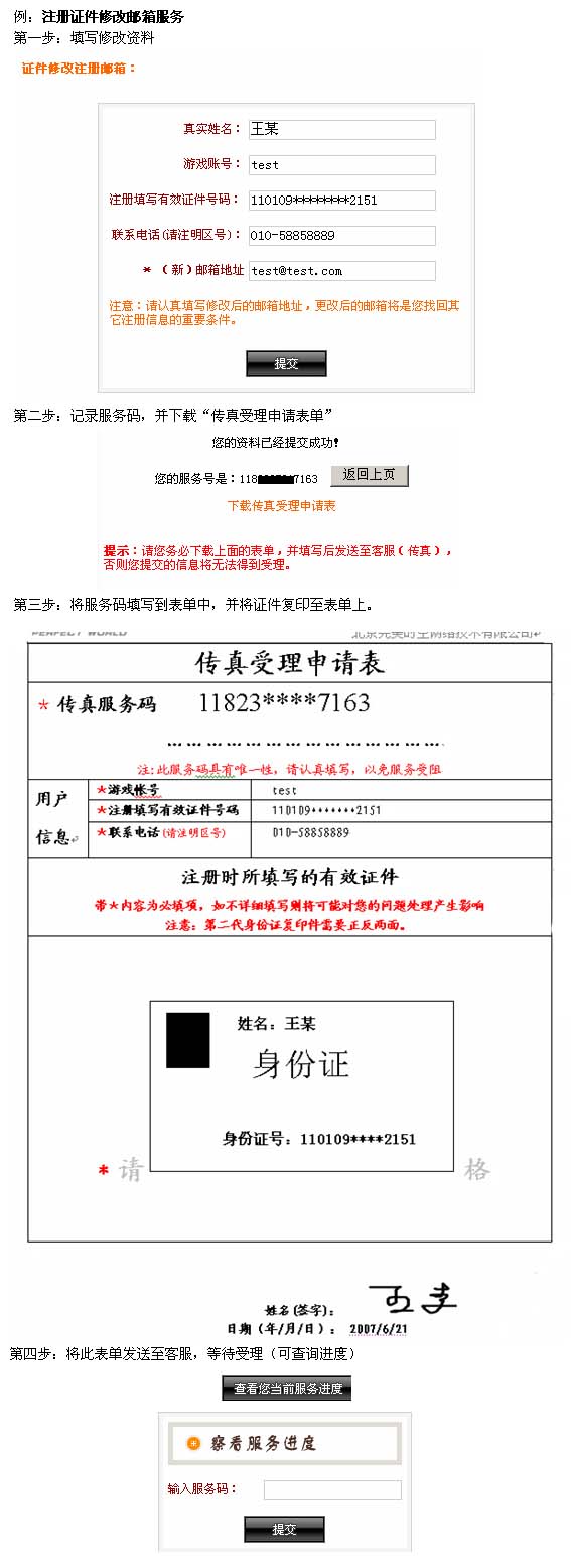 注册公司怎么办理传真号码