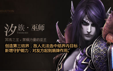 巫师