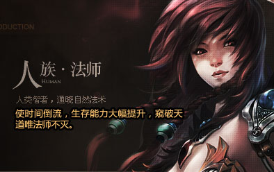 法师
