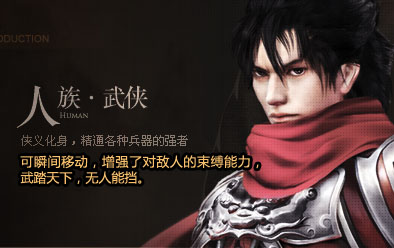 武侠