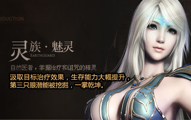 魅灵