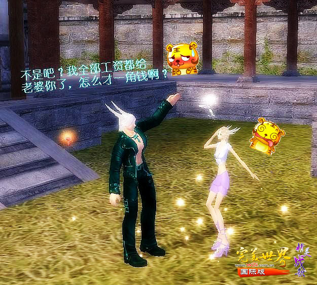 《完美世界国际版》有许多 富有情节 