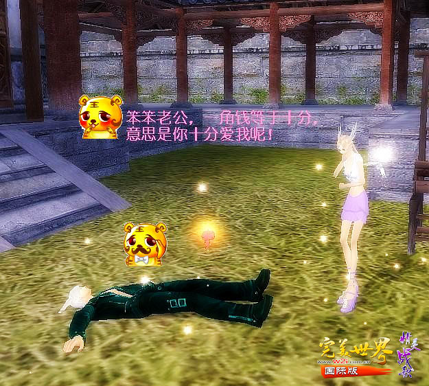 《完美世界国际版》有许多 富有情节 