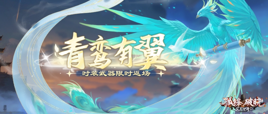 图片: 青鸾活动(1)-恢复的-恢复的-恢复的_副本.jpeg