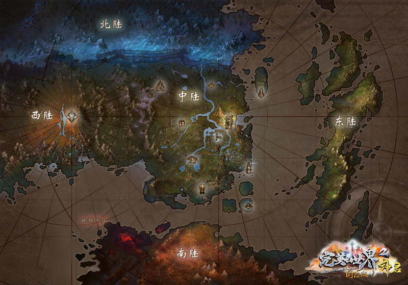 图片: 图1:《完美国际2》大世界地图jpg