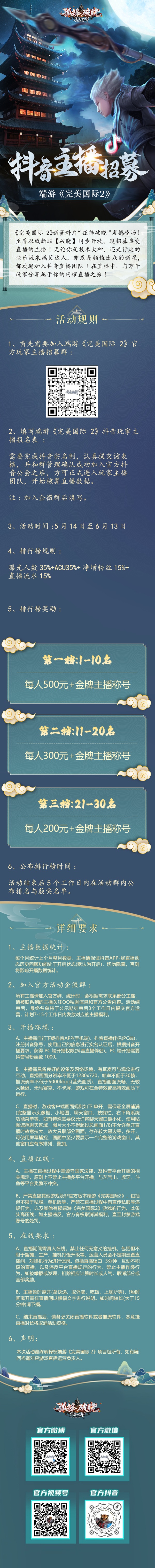 图片: 主播.jpg