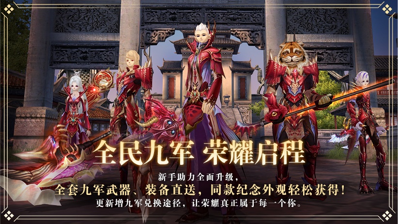 图片: 009全民九军.jpg