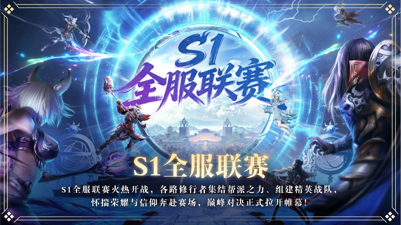 图片: 018全服联赛.jpg