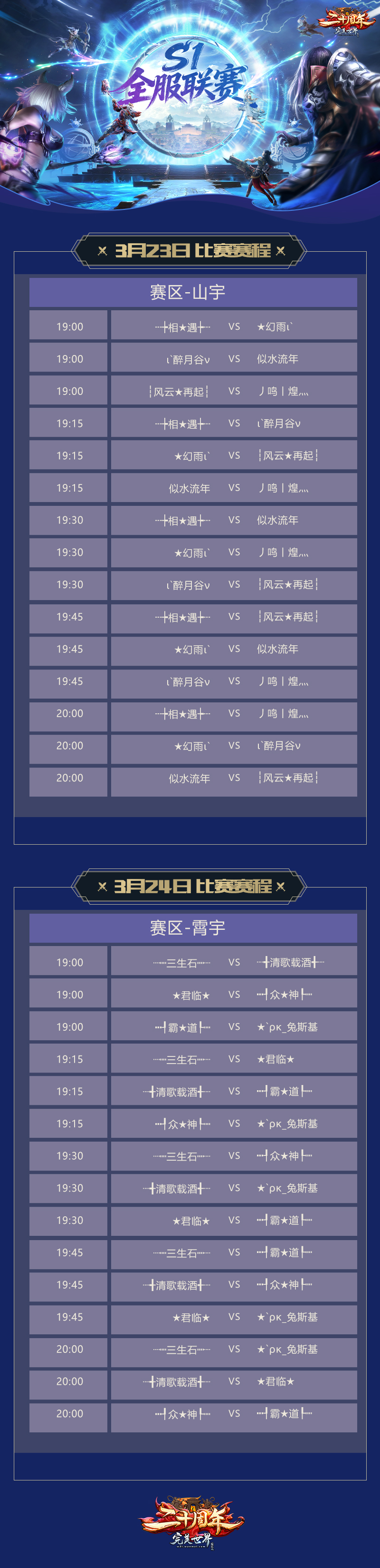 图片: 26年联赛-3.23-3.jpg