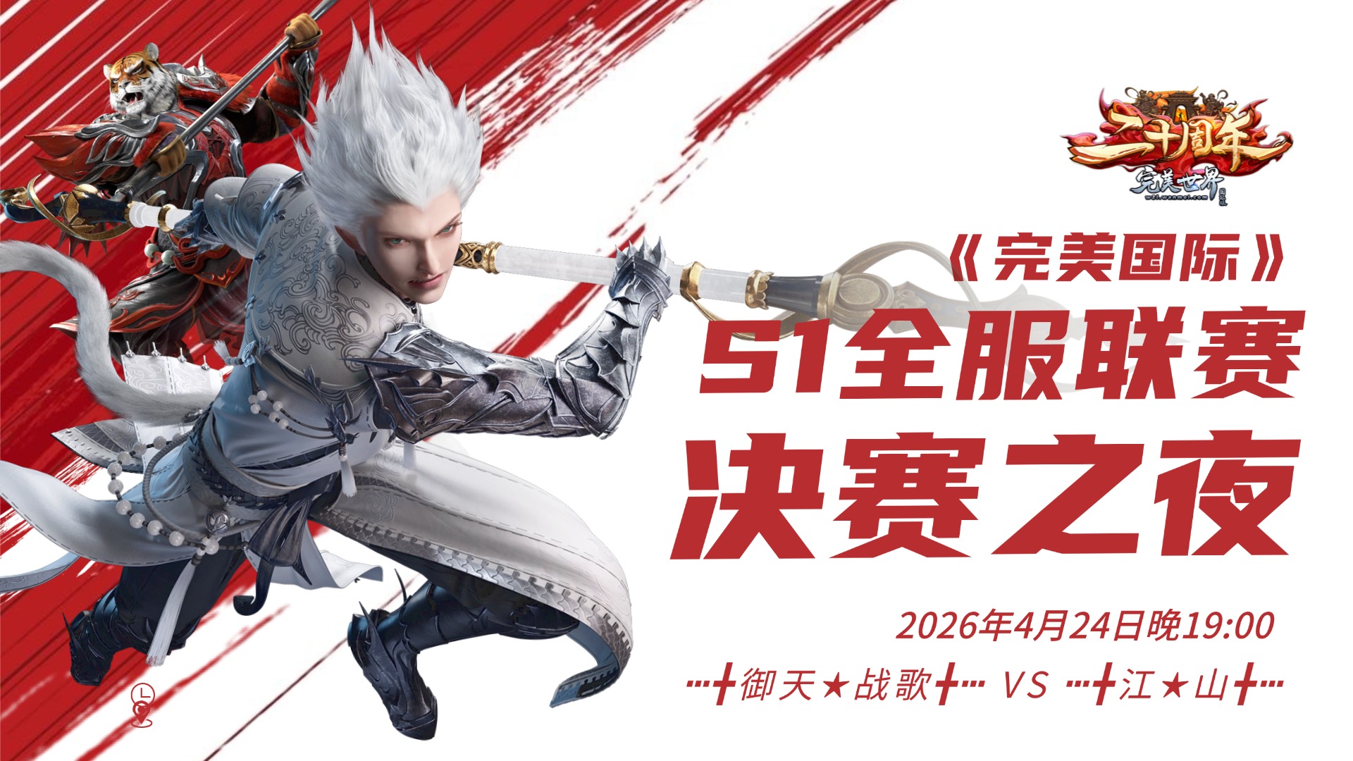 图片: 乒乓球运动比赛祝福加油海报(1)+(2).jpg