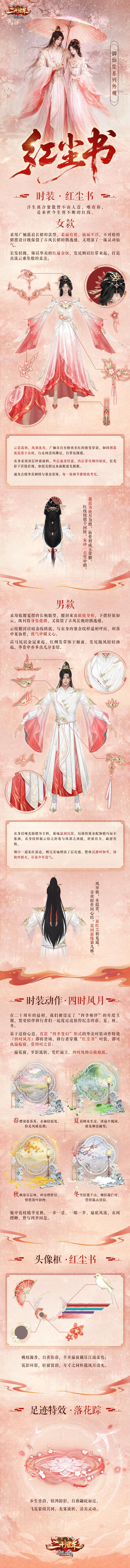 图片: 御仙集红卡外观.jpg