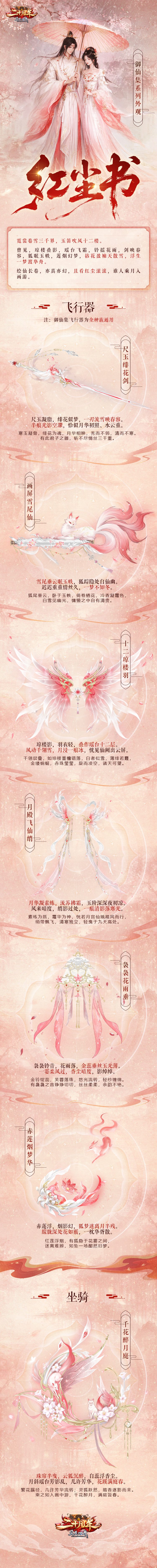 图片: 御仙集红卡外观-2.jpg