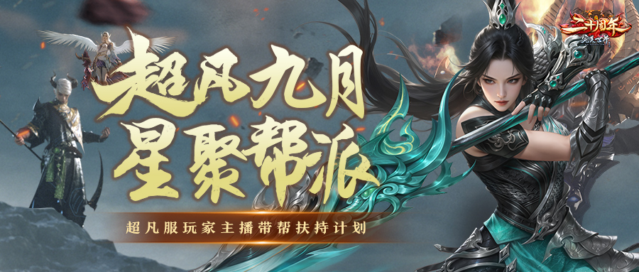 图片: 帮派广告111.jpg
