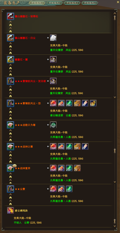 图片: 010武器升级.png