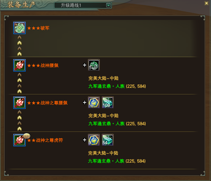 图片: 013腰佩升级.png