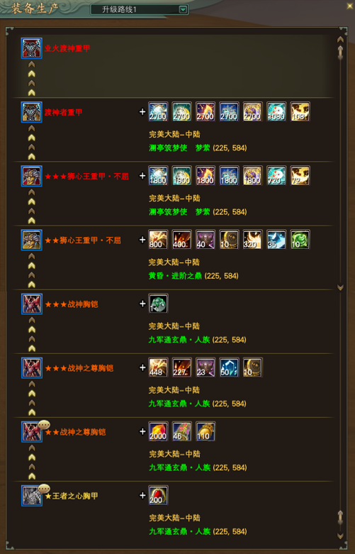 图片: 011防具升级.png