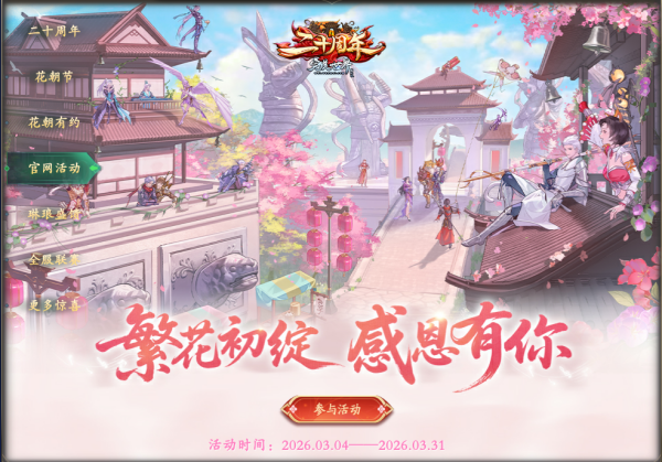 图片: 019官网活动.png