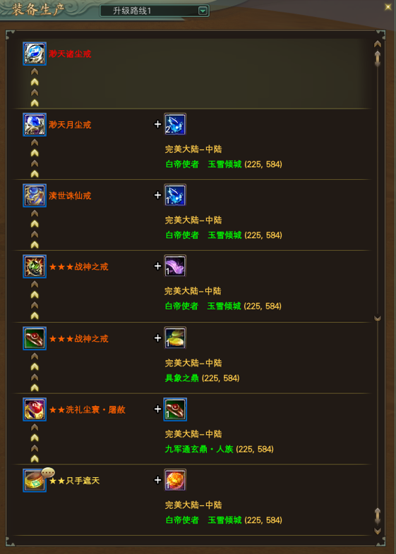 图片: 012戒指升级.png