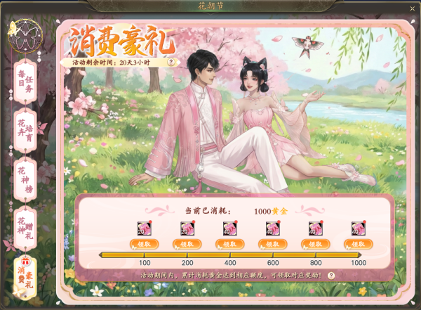 图片: 008消费返利.png