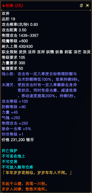 图片: 119双斧.png