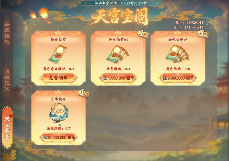 图片: 宝阁.png