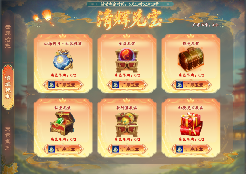 图片: 兑换.png