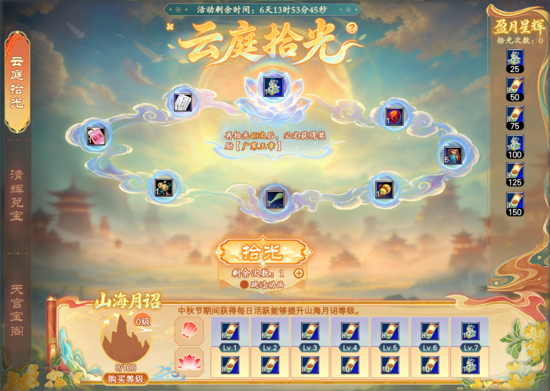 图片: 抽奖战令.png